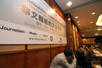 香港大学新闻及传媒研究中心五周年“思索香港”系列讲座“华文报纸的文化承担 - 广州、台北、香港的视野交错”