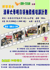 Tsinghua University National Education for Tomorrow's Leaders Cultivation Program